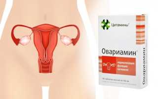 Отзывы о препарате Овариамин при климаксе, инструкция по применению