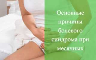 Перед месячными болит кишечник: норма или патология?