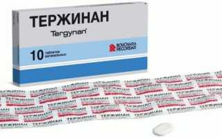 Желтые выделения после «Тержинана». Свечи от воспаления в гинекологии «Тержинан»