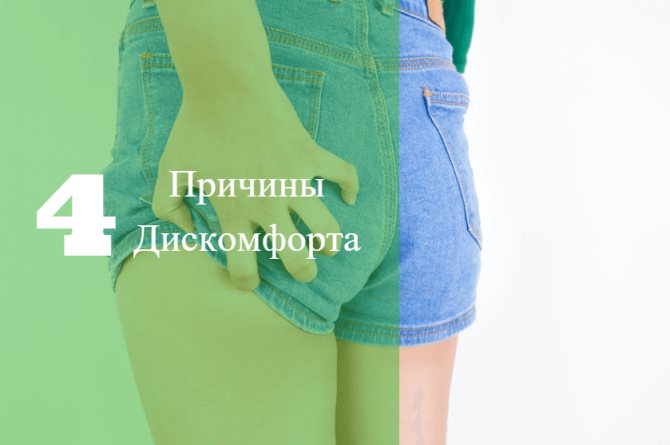 болит задний проход во время месячных