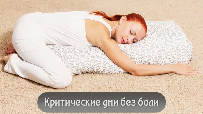 можно ли похудеть во время месячных