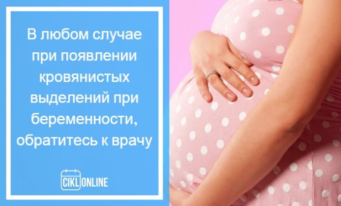 три капли крови и месячные пропали